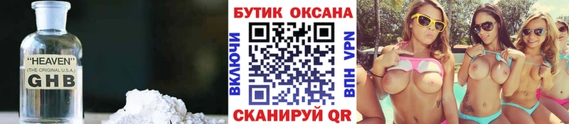 БУТИРАТ буратино  Гороховец 