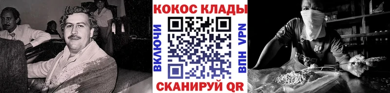 Кокаин Перу Гороховец