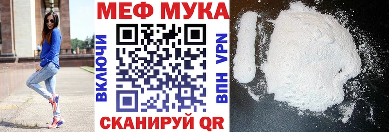 МЯУ-МЯУ VHQ  kraken ССЫЛКА  Гороховец  купить наркотик 
