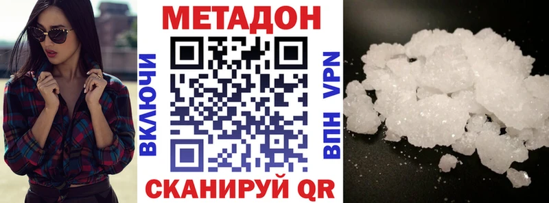 МЕТАДОН methadone  наркошоп  Гороховец 